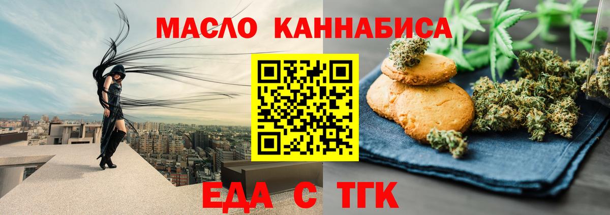 Печенье с ТГК марихуана Кирово-Чепецк