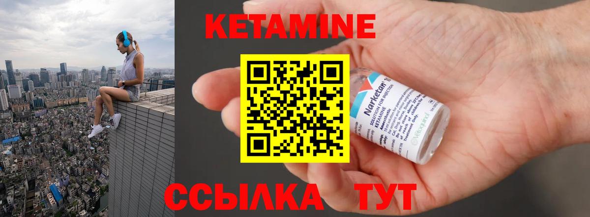 Кетамин ketamine  КЕТАМИН VHQ  Вход с VPN  Кирово-Чепецк 