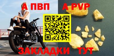 ALPHA-PVP Жуковский