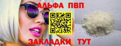 ALPHA-PVP Жуковский
