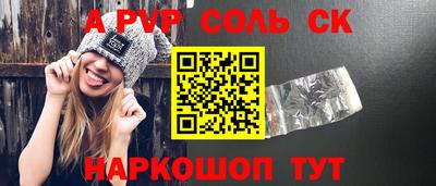 ALPHA-PVP Заводоуковск