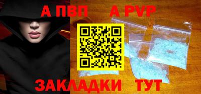 ALPHA-PVP Заводоуковск