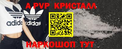 ALPHA-PVP Жуковский