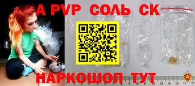 ALPHA-PVP Заводоуковск