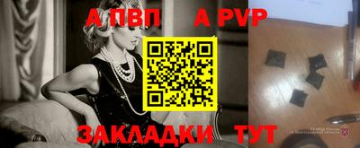 ALPHA-PVP Заводоуковск