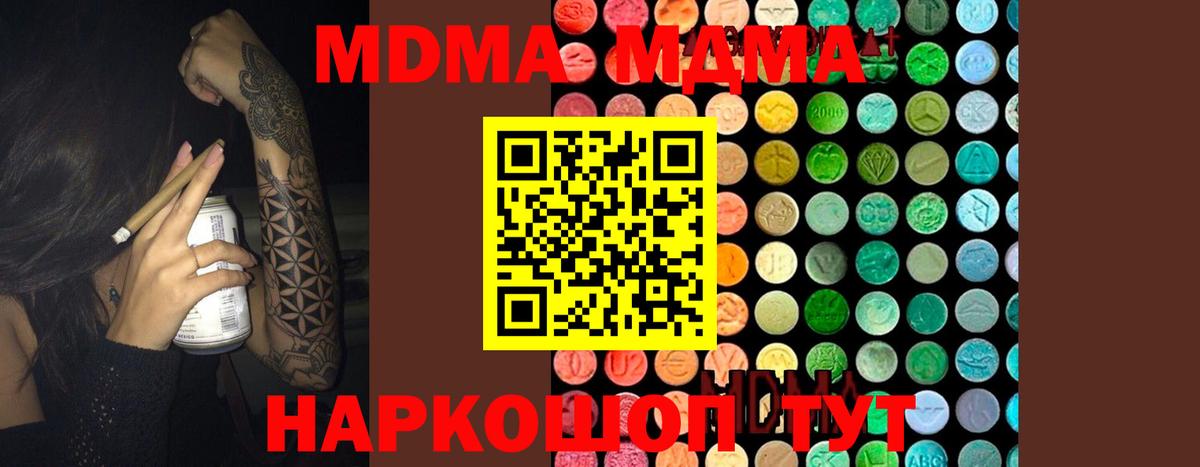 МДМА Molly  МДМА  Кирово-Чепецк  Вход с VPN  MDMA VHQ 
