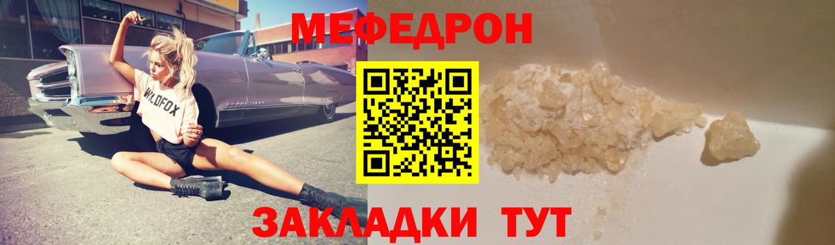 Кирово-Чепецк  Мефедрон  Вход с VPN  Меф mephedrone  МЯУ-МЯУ мяу мяу 