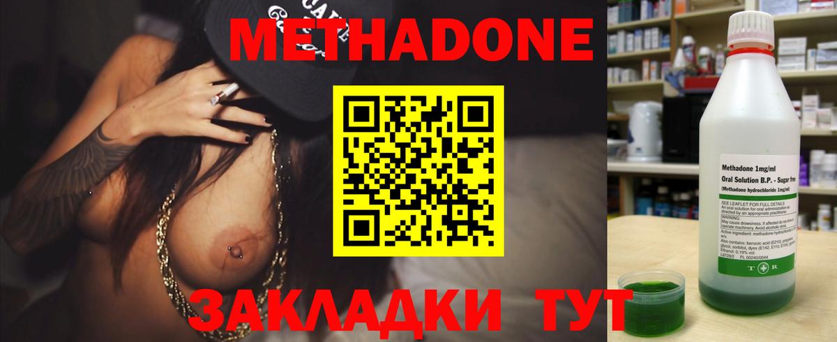Метадон белоснежный Кирово-Чепецк