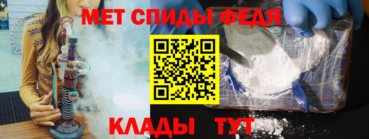 МЕТАМФЕТАМИН Декстрометамфетамин 99.9% Кирово-Чепецк