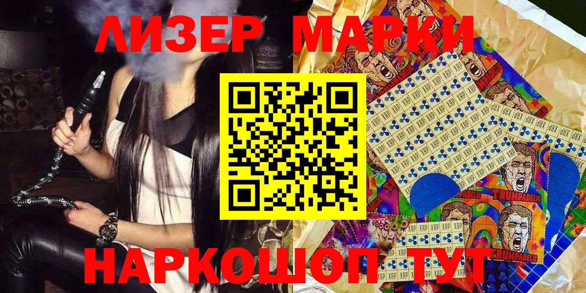 Марки 25I-NBOMe 1,5мг  Вход с VPN  Кирово-Чепецк  Марки 25I-NBOMe 1,5мг 