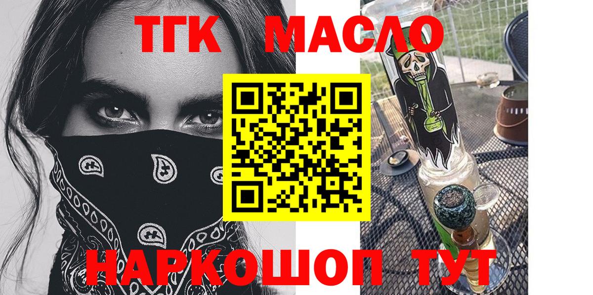 Кирово-Чепецк  Дистиллят ТГК вейп  Вход с VPN 